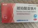 奥邦妈妈神器 琥珀酸亚铁片30片 补铁剂 缺铁性贫血铁片 改善贫血 口服液孕妇补铁儿童贫血补铁片非多糖铁复合物 实拍图