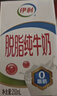 伊利【新鲜日期】脱脂纯牛奶 250ml*24盒 脱脂好营养 礼盒装 实拍图