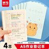 晨光（M&G）文具作业登记本a5 小学生作业本48张 一二年级记录本 打卡本笔记本本子 4本FA5485B蓝 实拍图