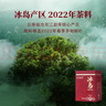 八马茶业信记号中华老字号 大饱口福冰岛普洱茶2022年熟茶400g 盒装茶叶 实拍图