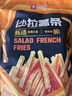 良品铺子 沙拉薯条 膨化食品休闲零食小吃小袋装140g 实拍图