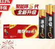 南孚7号电池40粒 七号碱性 聚能环5代 适用耳温枪/血糖仪/无线鼠标/遥控器/血压计/挂钟/血氧仪等 实拍图