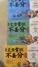 学而思小学文学常识不丢分1-6年级通用覆盖小学阶段名家名著和传统百科全书三册考点全覆盖70+高频考点学而思教研中心暑假阅读暑期预习暑假作业学而思阅读名著考点文学常识汇 实拍图