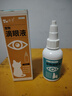 芸灵宠物眼药水硫酸新霉素滴眼液猫咪狗狗结角膜炎抗菌消炎洗眼液去泪痕 实拍图