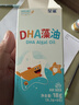 星鲨dha婴幼儿藻油新西兰进口47.6%高纯度宝宝儿童孕妇DHA 实拍图