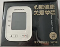 鱼跃（Yuwell）房颤电子血压免绑袖带家用医用高精准血压测量S67XR38节礼物 实拍图