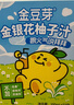 金豆芽金银花柚子汁儿童零食饮料饮品小孩果汁年货礼盒100ml*22袋 实拍图