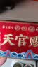 珍如意天官赐福入户门贴正版官方正品门牌匾铜牌大门风水挂件客厅挂画 门神护宅款【解决门对门】20*8CM 实拍图