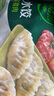必品阁（bibigo）芹菜猪肉水饺 1200g 约48只 早餐夜宵 生鲜速食饺子 速冻食品年货 实拍图
