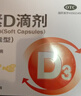 星鲨维生素D滴剂 30粒d3儿童1-3岁婴幼儿0-1岁成人补钙3-12岁促钙吸收京东自营大药房全年龄段可用 实拍图