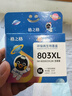 格之格803墨盒 适用惠普 hp 1112 2130 2600 3830 1111 5220 2622 2621 2131打印机墨盒 803黑色 可加墨 显墨量墨盒 实拍图