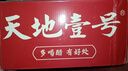 天地壹号 苹果醋饮料330ml*15青春版整箱 低糖0脂年货礼盒 多喝醋有好处  实拍图