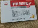 [汾河] 甲氧氯普胺片5mg*30片/盒 实拍图