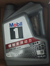 美孚（Mobil）美孚1号极光银美孚先进全合成汽机油 5W-30 SP级4L  实拍图