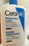 适乐肤（CeraVe）C乳473ml（男士女士生日礼物保湿补水乳液身体乳面霜随机发货） 实拍图