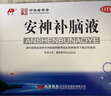 敖东安神补脑液10ml*24支/盒补气血女补气养血提高免疫力睡眠失眠助眠药非褪黑素酸枣仁 实拍图