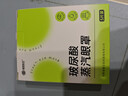超亚玻尿酸蒸汽热敷缓解眼疲劳原液精华液成人发热热敷贴薄片5片 实拍图