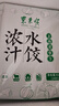 东来顺牛肉大葱水饺435g（24只）饺子蒸饺煎饺早餐夜宵速冻清真食品年货 实拍图