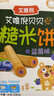 艾唯倪（ivenet）进口谷物棒夹心糙米饼 儿童早餐磨牙饼干宝宝零食 蓝莓味40g 实拍图