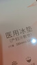 十月结晶 会阴冷敷垫顺剖两用产后侧切伤口冰敷发热冰敷降温 1条 实拍图