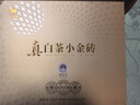 八马茶业福鼎白茶白牡丹小金砖 2021年原料300g礼盒装 茶叶年货送礼 实拍图