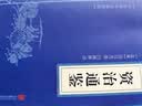中华经典诵读教材：三字经、百家姓、千字文、德育启蒙、孝经（繁体竖排） 实拍图