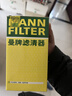 曼牌滤清器（MANNFILTER）机油滤清器机油滤芯W719/45M W7159迈腾途观CC帕萨特/奥迪A4A6Q5 实拍图