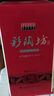仰韶彩陶坊 人和 加量装 白酒 (46度500ml+70度50ml)*2 双瓶装 口粮酒 实拍图