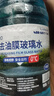 朗力 4大桶汽车玻璃水冬季零下防冻去油膜去虫胶车用镀晶雨刮水清洁剂 0度以上使用 【去油膜4瓶装】 实拍图