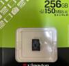 金士顿（Kingston）256GB TF（MicroSD） 存储卡 U1 A1 V10 内存卡 读速150MB/s 适配无人机/运动相机/switch/监控 实拍图
