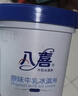 八喜冰淇淋 芒果口味550g*1桶 家庭装 生牛乳冰淇淋桶装 实拍图