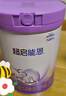 雀巢超启能恩 婴幼儿奶粉 乳蛋白适度水解配方 2段850g（国产） 1罐装 实拍图