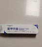 华美科氨甲环酸乳膏软膏祛斑霜美白淡化黑色素美白淡斑霜淡化黑色素1支 实拍图