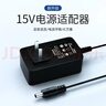 金陵声宝 拉杆音箱电源线13.5V2A电源适配器15V2.4A 充电器户外广场舞音箱门铃15V1.5A充电器 实拍图