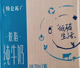 蒙牛特仑苏脱脂纯牛奶250ml*16盒 健身减脂 年货礼盒 实拍图