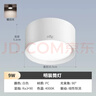 雷士（NVC）筒灯明装筒灯LED筒灯防眩过道走廊吸顶灯免开孔筒灯三色变光孔灯 Ra90【明装免开孔】白色9W暖白光 实拍图