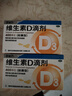 星鲨维生素d3滴剂30粒*5盒装儿童岁促钙吸收+碳酸钙d3咀嚼片青少年钙片儿童3-4-11-13-17岁助长高骨骼发育48粒 实拍图