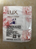 力士（LUX）靓肤香皂三块装 盈润焕采100gx3 实拍图