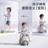 babycare双子滑板车儿童滑板车1-3-8岁多功能宝宝可坐遛娃神器礼物 星屑灰 实拍图