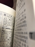 新华字典第12版大字本赠新华词典数字版1年使用权 教材教辅小学1-6年级语文课外阅读作文现代汉语词典成语故事牛津高阶古汉语常用字古代汉语英语学习常备工具书 实拍图