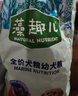麦富迪狗粮 藻趣儿狗粮成犬粮牛肉螺旋藻 均衡营养15kg/30斤 实拍图
