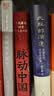 脉动中国：许纪霖的50堂传统文化课(精装版) 实拍图