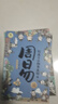 国学经典全套历史启蒙故事 四书五经（9册）大学 中庸 论语 孟子 诗经 尚书 礼记 周易 春秋儿童文学小学生课外读物注音版有声伴读 实拍图