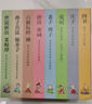 蔡志忠经典漫画（精装珍藏版）全套8册 中华传统文化 传统文化文学经典智慧 少儿启蒙漫画故事 中小学生历史科普知识 通俗解读文化古籍 领略经典魅力 实拍图