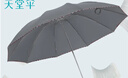 天堂 加大雨伞三折 晴雨两用商务伞经典格纹10骨大雨伞男女 天际灰 实拍图