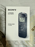 索尼（SONY） ICD-PX470智能降噪录音笔 学习商务会议记录无损录制 简易便捷式专业音乐录音机器 黑色 4G 商务学习助手 实拍图