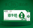 蒙牛浓牛奶200ml*24盒 多39%蛋白质奶香浓郁咖啡搭档 送礼盒装 实拍图