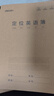 得力（deli）英语定位本16K30张小学生缝线本作业本笔记本本子 牛皮纸学生练习簿5本装F1630-5 实拍图