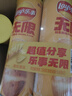 乐事（Lay's）无限薯片 醇香原味 104克*2罐 208克 休闲零食 膨化食品 实拍图