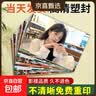 【不清晰重新印】洗照片冲印冲洗高清情侣旅游记录打印人像婚纱手机相片345678英寸大6塑封服务 【乐凯】光面（上传照片看主图视频） 3寸2张 实拍图